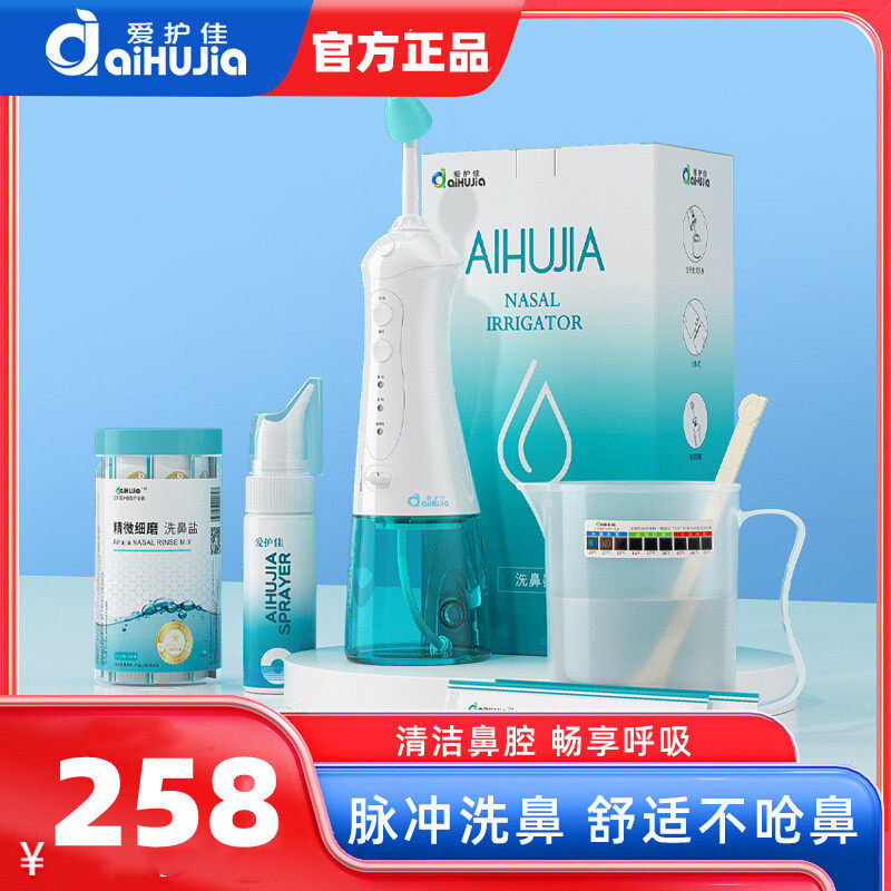 洗鼻器舒适洗鼻包邮