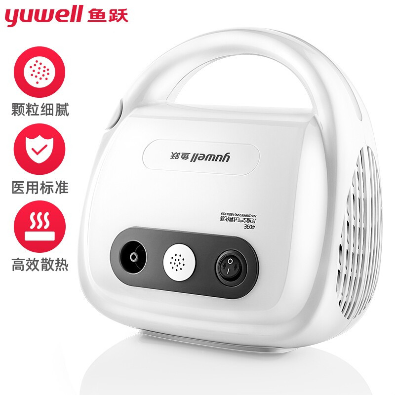 鱼跃雾化器403E儿童家用医机静