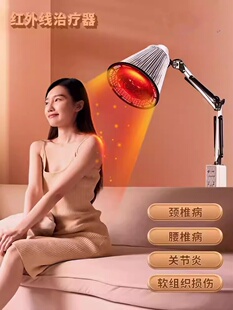 芶公烤灯红外线理疗灯理疗器医用家用神灯美容院理疗仪红光治疗器