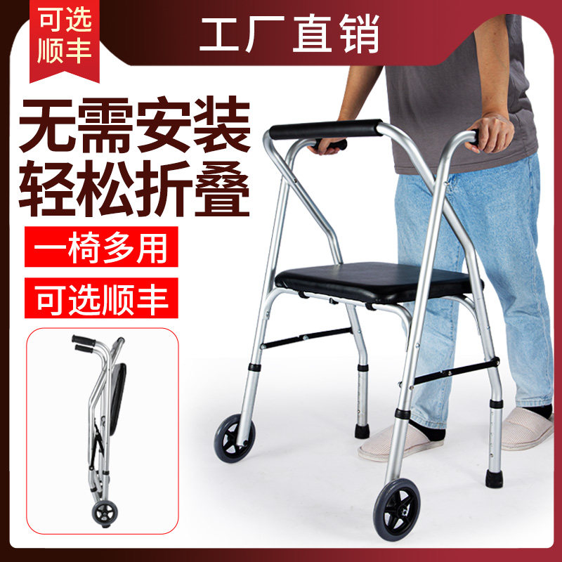多功能助行器四脚动不便老人推椅