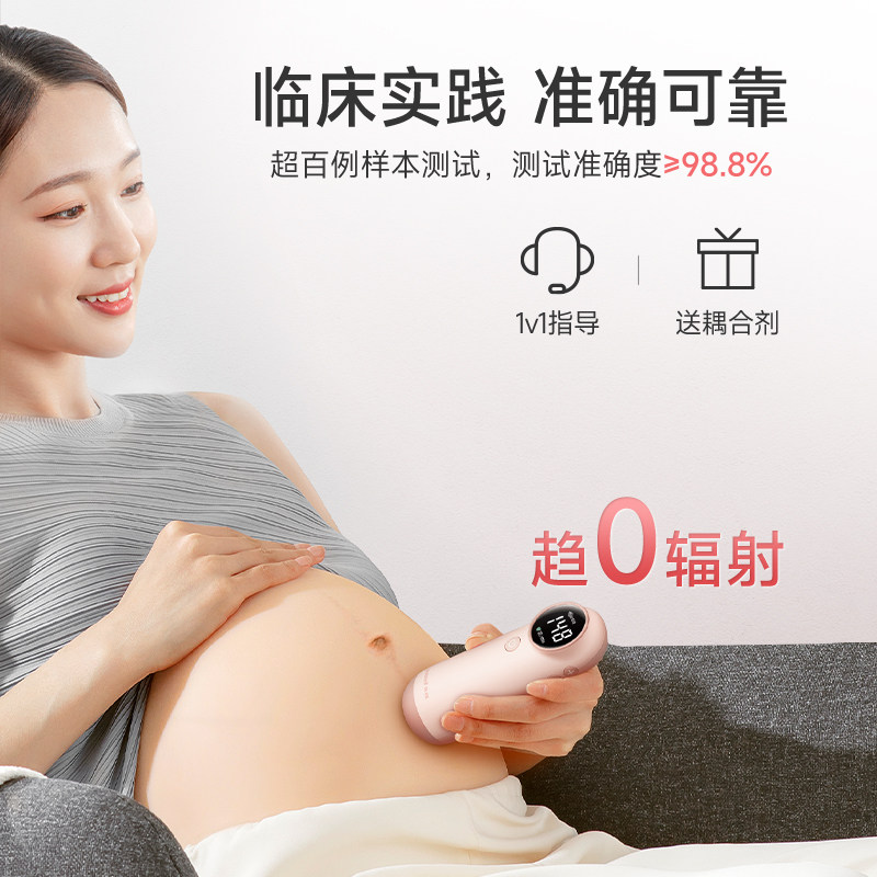鱼跃胎心仪监测听护孕妇家用超声