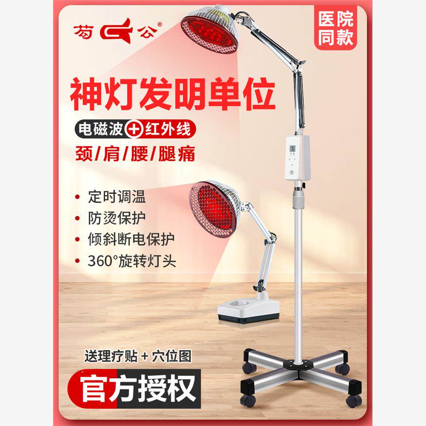 长乐新款特定辅助芶公CQG-29A二合一电烤灯理TDP电磁波谱治疗仪器