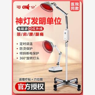 长乐新款特定辅助芶公CQG-29A二合一电烤灯理TDP电磁波谱治疗仪器