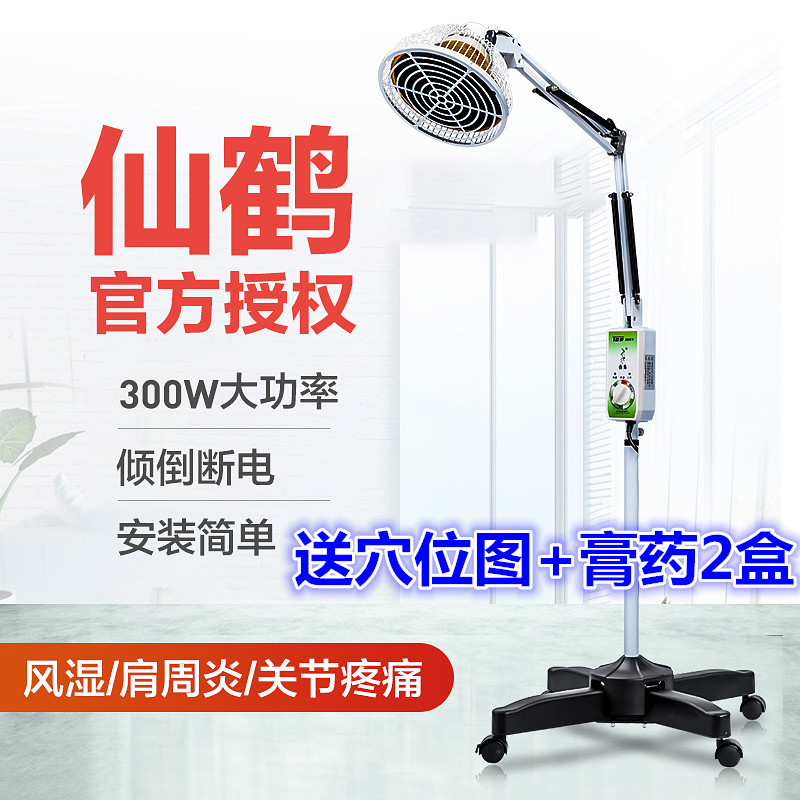 仙鹤牌神灯治疗仪家用烤灯特定电磁波理疗仪器可调温CQ-29P