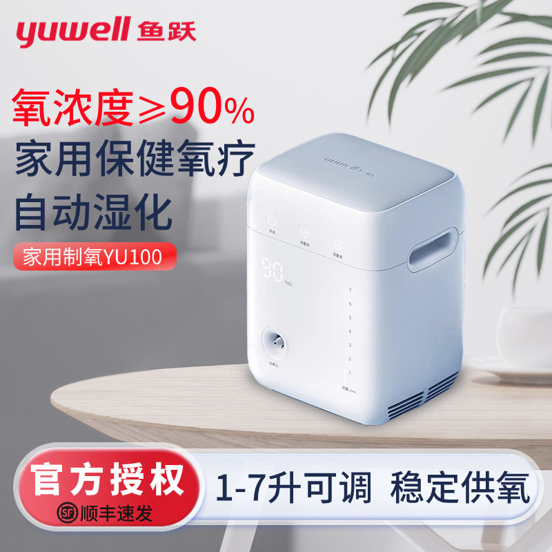 鱼跃氧疗机家用吸小型庭便携车载