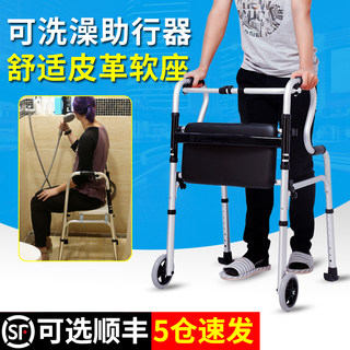 老人拐杖椅凳四脚助行器走路辅助器身心障碍人士扶手架脑梗康复训