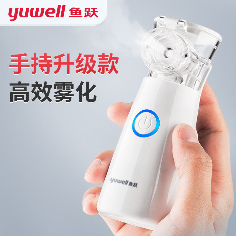 鱼跃雾化机家用儿童手持便携成人