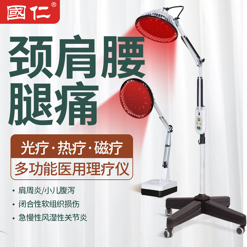 国仁tdp神灯家用烤电远红外线理疗灯特定电磁波烤灯仪器