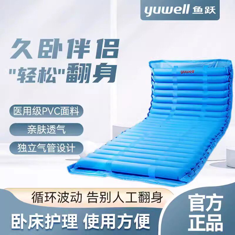 鱼跃医用气垫床单人老防褥疮卧瘫
