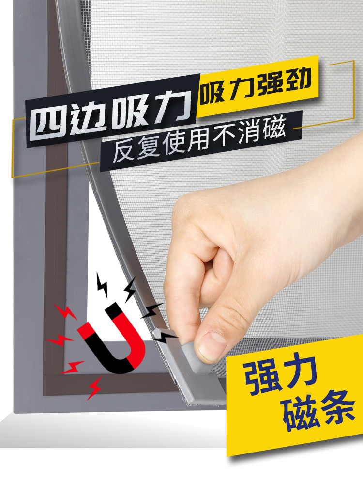 窗网自装自粘窗防蚊纱窗网磁网窗帘家用自装网简易沙窗贴纸