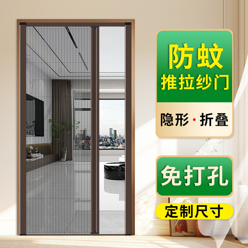 折叠纱门推拉式隐形防蚊门帘家用入户门铝合金无轨伸缩沙门纱窗门