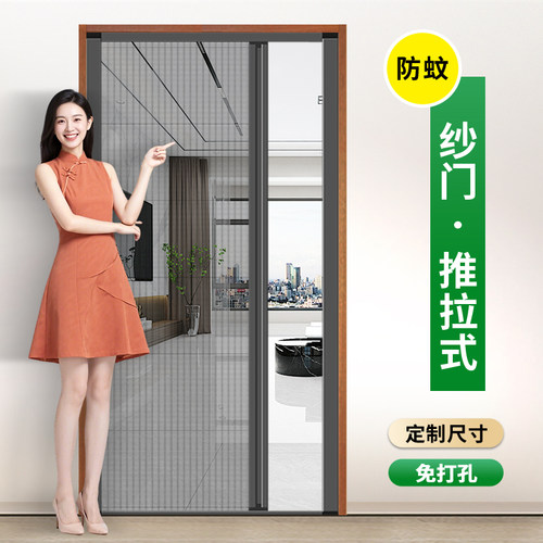折叠纱门推拉式隐形防蚊门帘家用入户门铝合金无轨伸缩沙门纱窗门