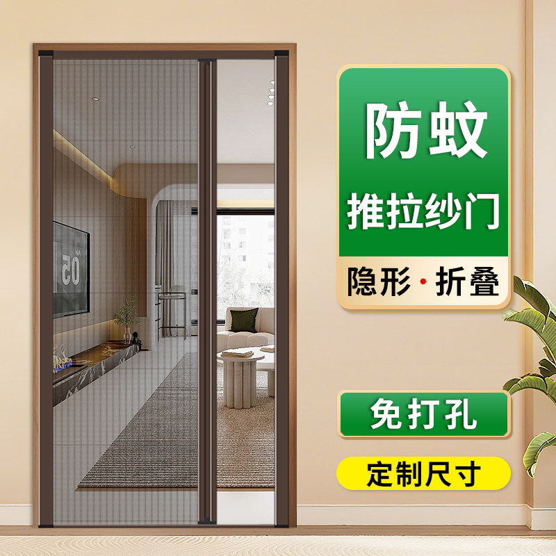 折叠纱门推拉式隐形防蚊门帘家用入户门铝合金无轨伸缩沙门纱窗门