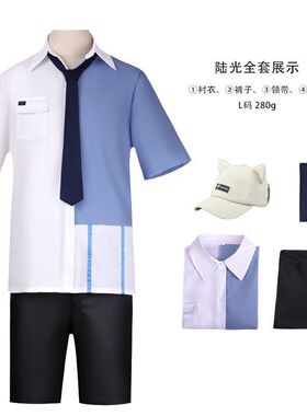 现货时光代理人英都篇陆光cos服日常可穿休闲套装学院风动漫cospl