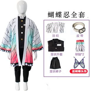 儿童鬼灭之刃cos服 弥豆子我妻善逸蝴蝶忍炎蛇伊黑小芭内动漫服装