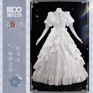 现货第五人格cos服红夫人应许之日cosplay溯洄系列奇珍时装c服