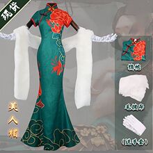 第五人格cos服红蝶美人相十三娘cosplay游戏服装c服动漫人物女装