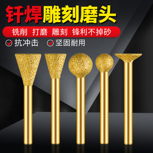 钎焊金刚石磨头毛刺焊点铸铁钢材金属打磨头毛刺焊点石材雕刻磨头