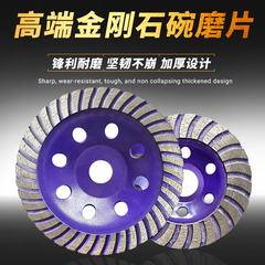 金刚石磨片角磨机大理石石材打磨片混凝土地坪片瓷砖磨光片碗磨盘