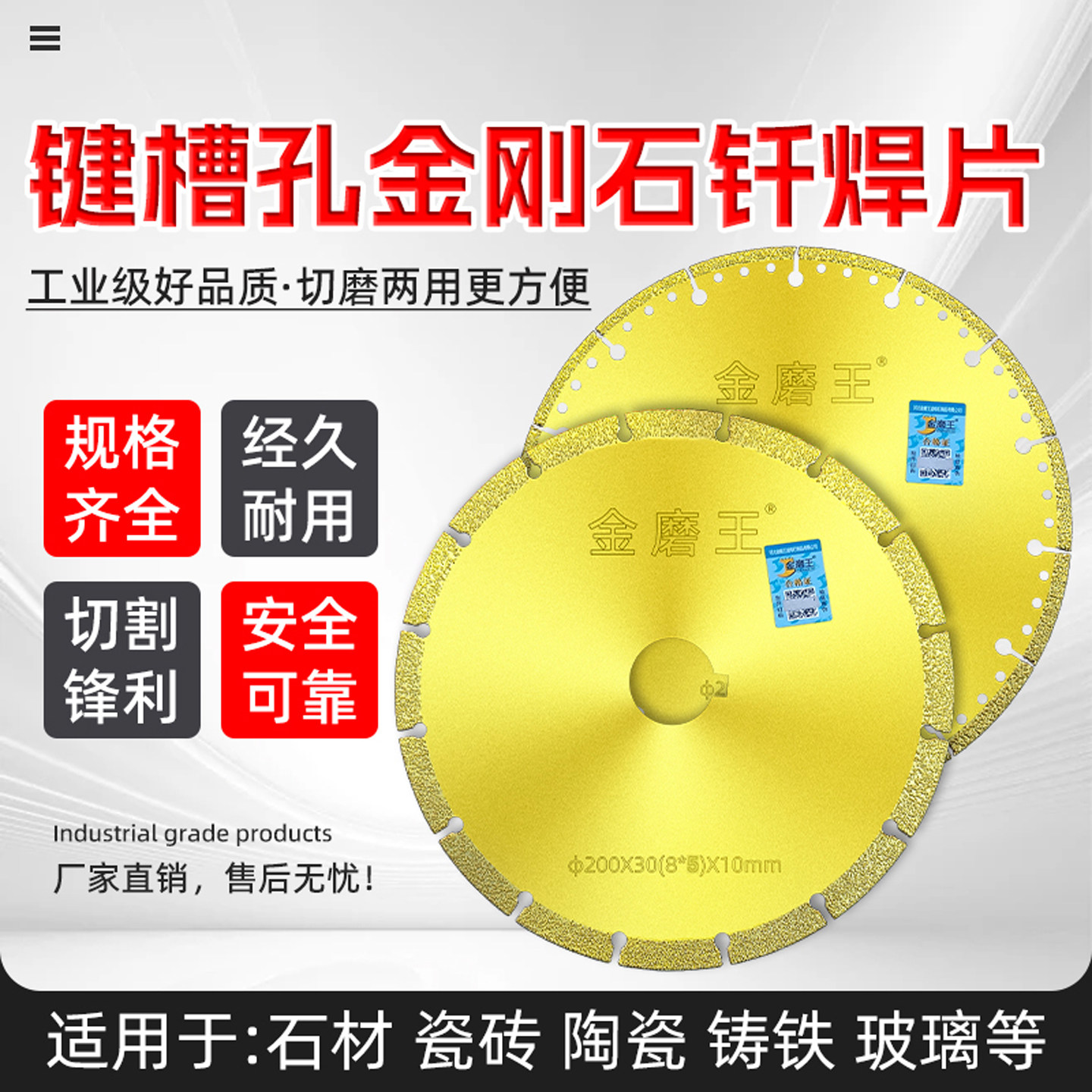 带键槽孔钎焊切割片180/200/250图片