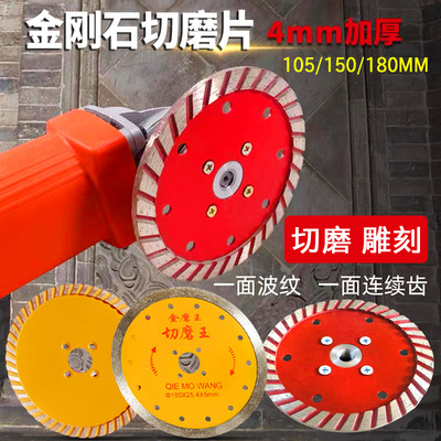 切磨王金刚石磨片大理石切割片