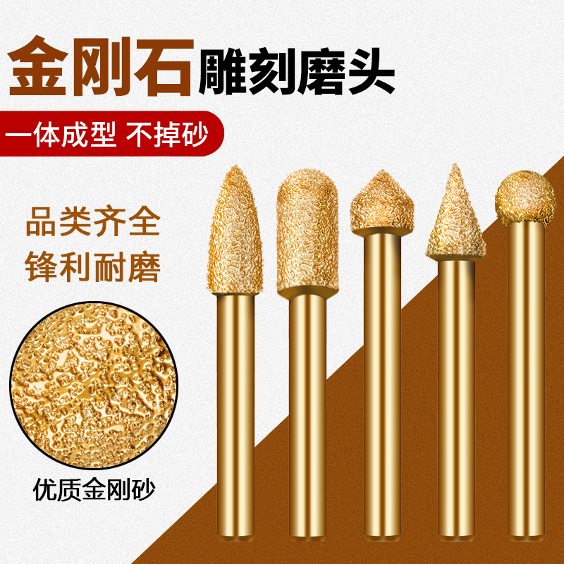 钎焊玉石雕刻磨头DIY手工雕刻刀