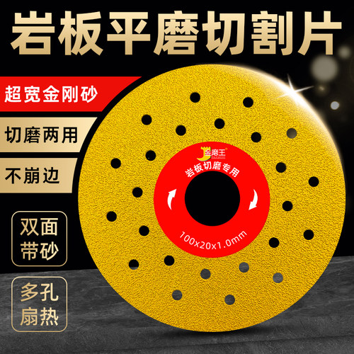 岩板专用切割片瓷砖修边4