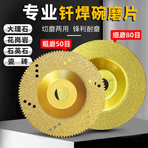 大理石切割片瓷砖打磨片