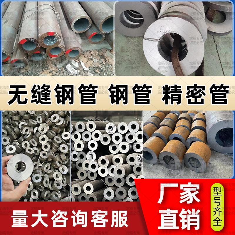 无缝钢管40cr精密管厚薄壁Q345B20#45号碳钢管42crMo铁管空心圆管