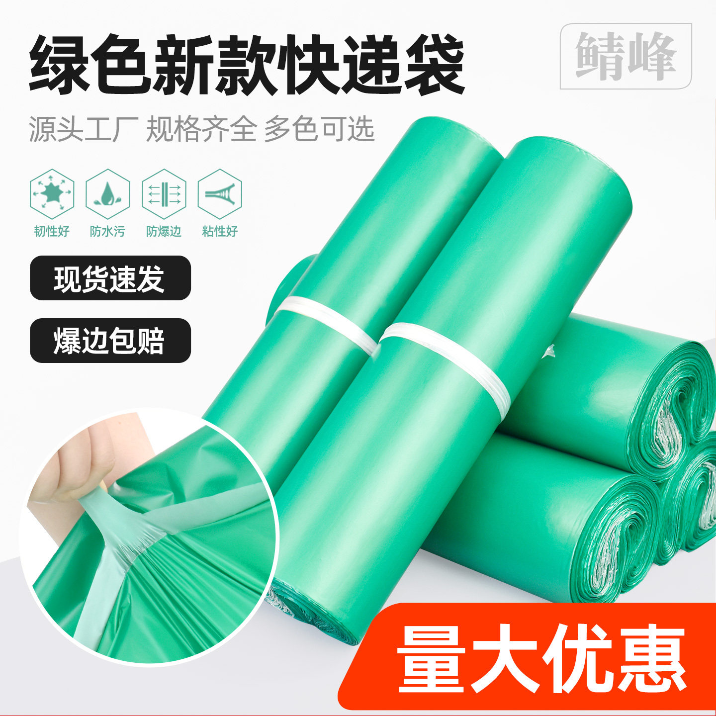 绿色新料快递袋领券优惠满10-5元