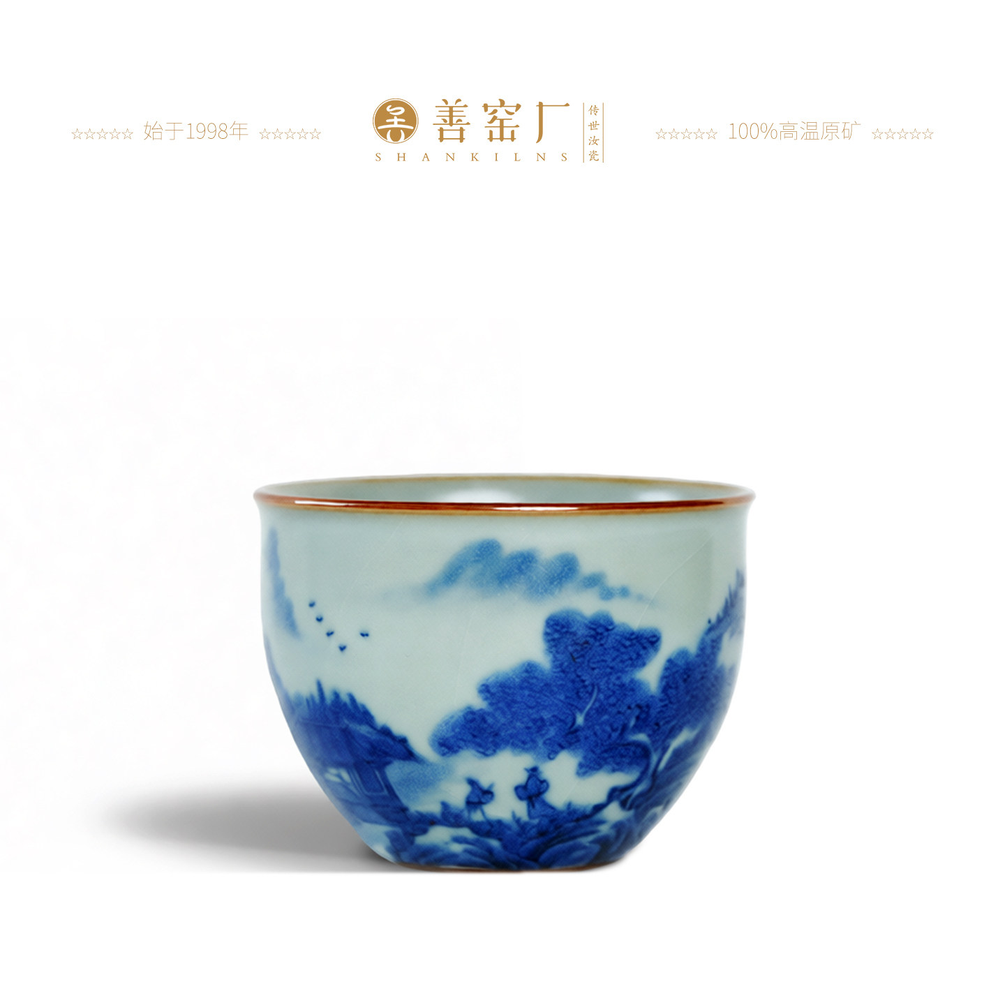 善窑厂善明款手绘山水青花主人杯单杯景德镇汝窑陶瓷功夫茶具茶杯