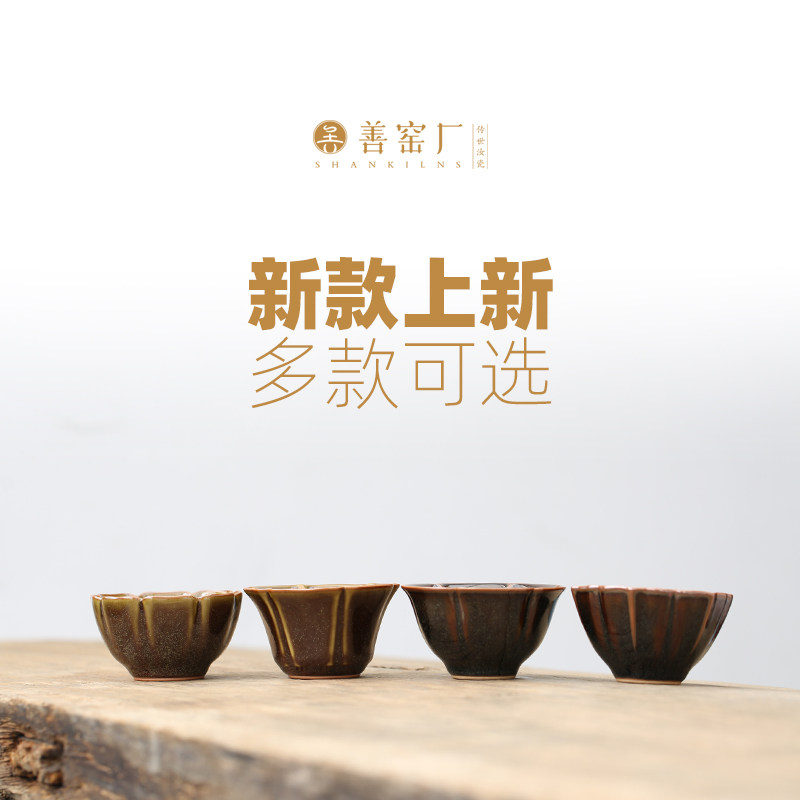 善窑厂李善明善款颜色釉全新主人杯四方高杯八宝杯百合杯多款可选