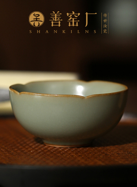 善窑厂善款粉青限量款汝窑开片主人杯单杯花口杯女功夫品茗小茶杯