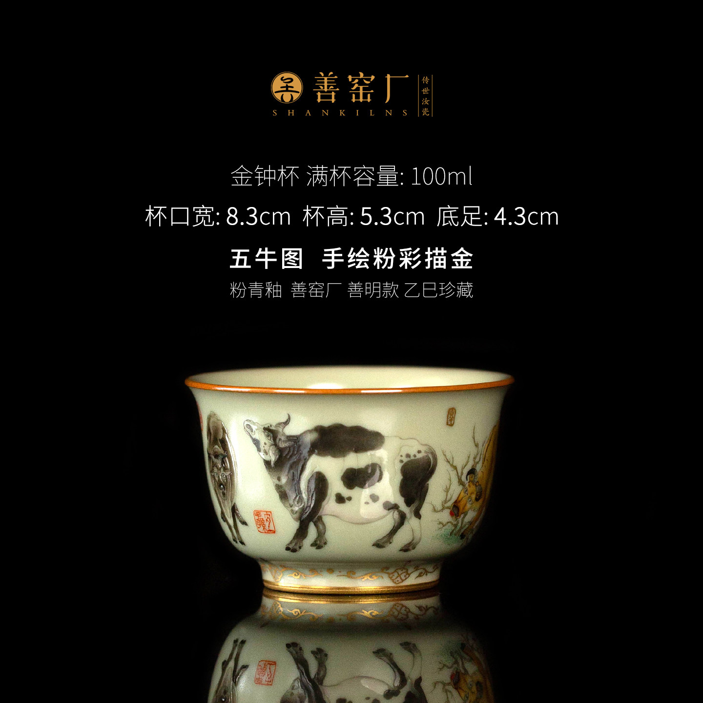 手工原矿手绘粉彩描金汝窑主人杯