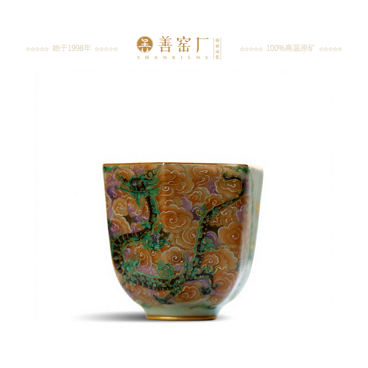 李善明粉青釉手绘粉彩描金主人杯
