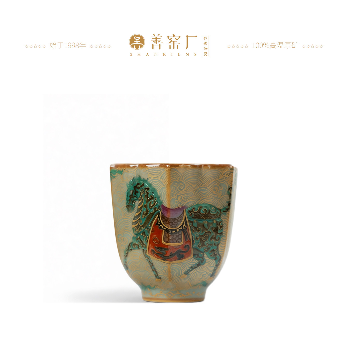 李善明粉青釉手绘粉彩描金主人杯