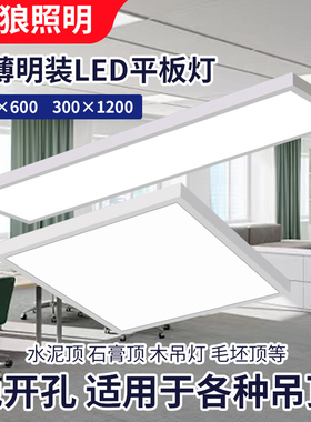 明装新款白色600x600led透镜直发光60x60石膏板免开孔明装平板灯