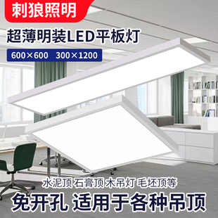 明装新款白色600x600led透镜直发光60x60石膏板免开孔明装平板灯