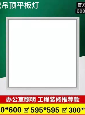 led格栅灯600x600平板灯嵌入式办公室面板灯工程吊顶灯盘