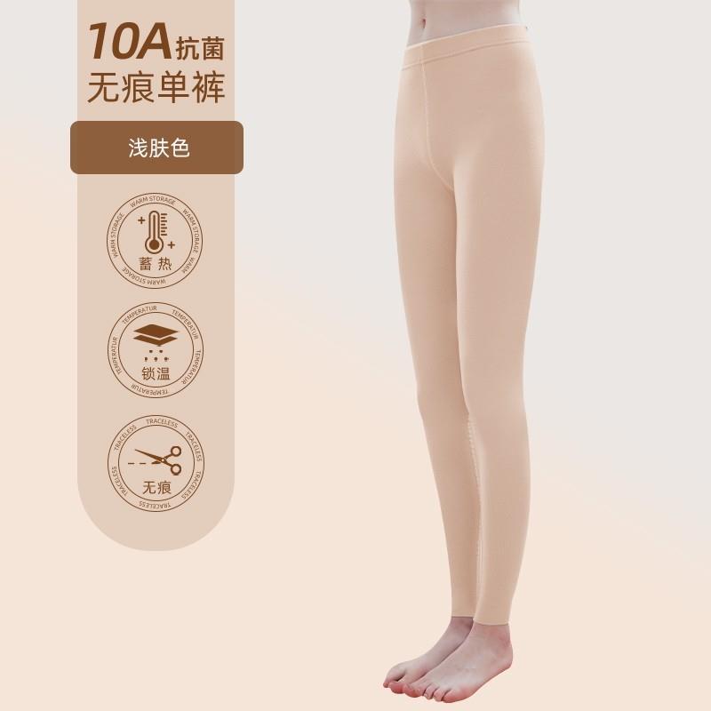羊绒蛋白【10A抗菌】热德姆科技抗静电薄款保暖裤紧身修身打底
