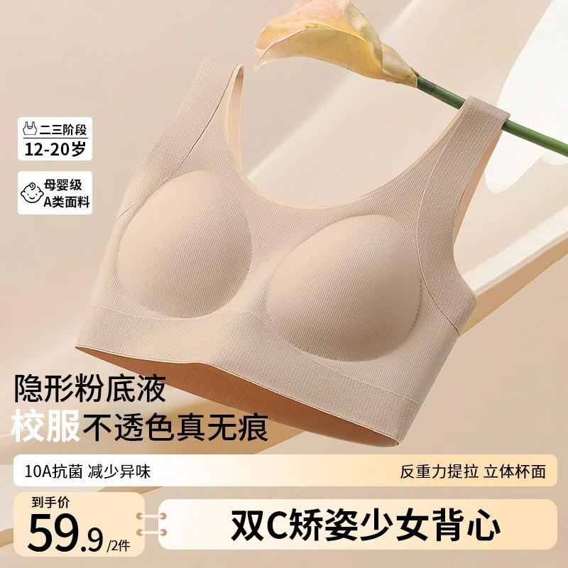 蜜桃初见防震青春期二三阶段初高中生固定杯立体承托少女文胸