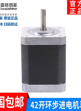 适用于雷赛智能42步进电机42CM04 06 08双出轴抱闸刹车套装驱动器