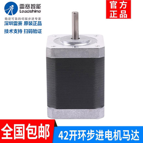 开环两相数字式驱动器