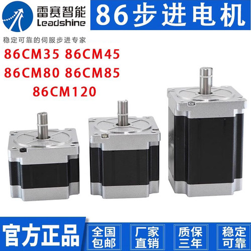 深圳雷赛智能步进电机大扭矩