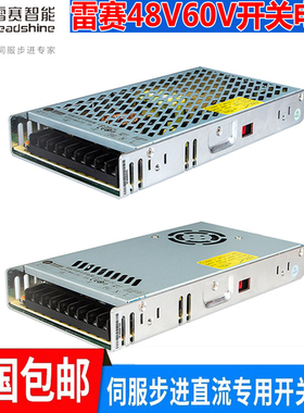 深圳雷赛步进伺服直流开关电源LSP-360-24V 36V 48V 60V 260W