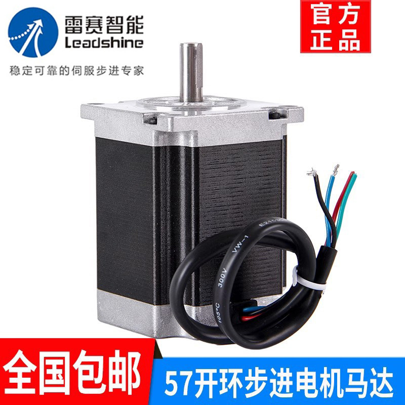深圳雷赛智能57步进电机57CM06/13/23/26/31两相双轴驱动器控制器,电子元器件市场,步进电机,淘宝优惠券,粉丝福利购,淘宝优惠卷