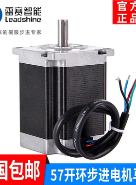 深圳雷赛智能57步进电机57CM06/13/23/26/31两相双轴驱动器控制器