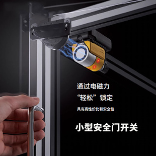 尚贡GS M50小型安全门开关平面电磁锁定安全门锁可替代基恩士