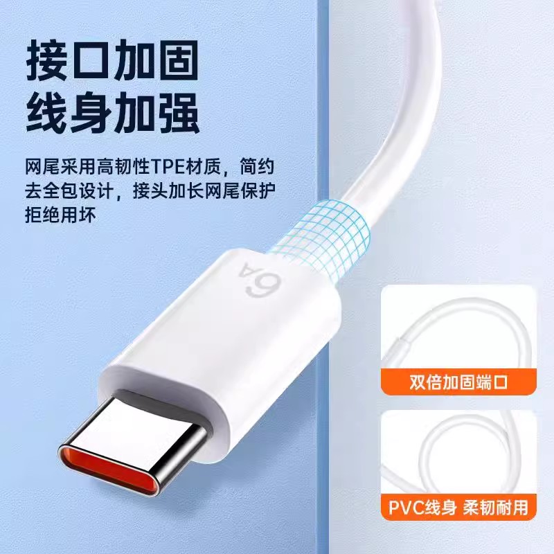 真6A稳定高速type-c通用粗数据线