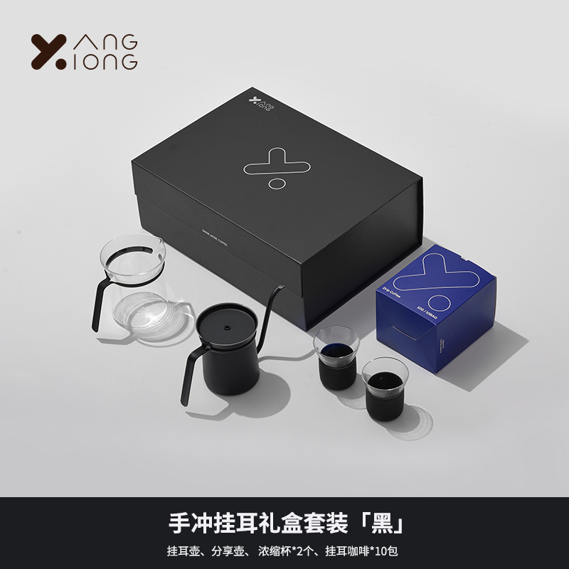 熊与杨手冲挂耳咖啡壶礼盒家用户外咖啡器具玻璃杯子极简商务礼品